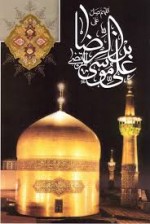 حقوق آشنا94